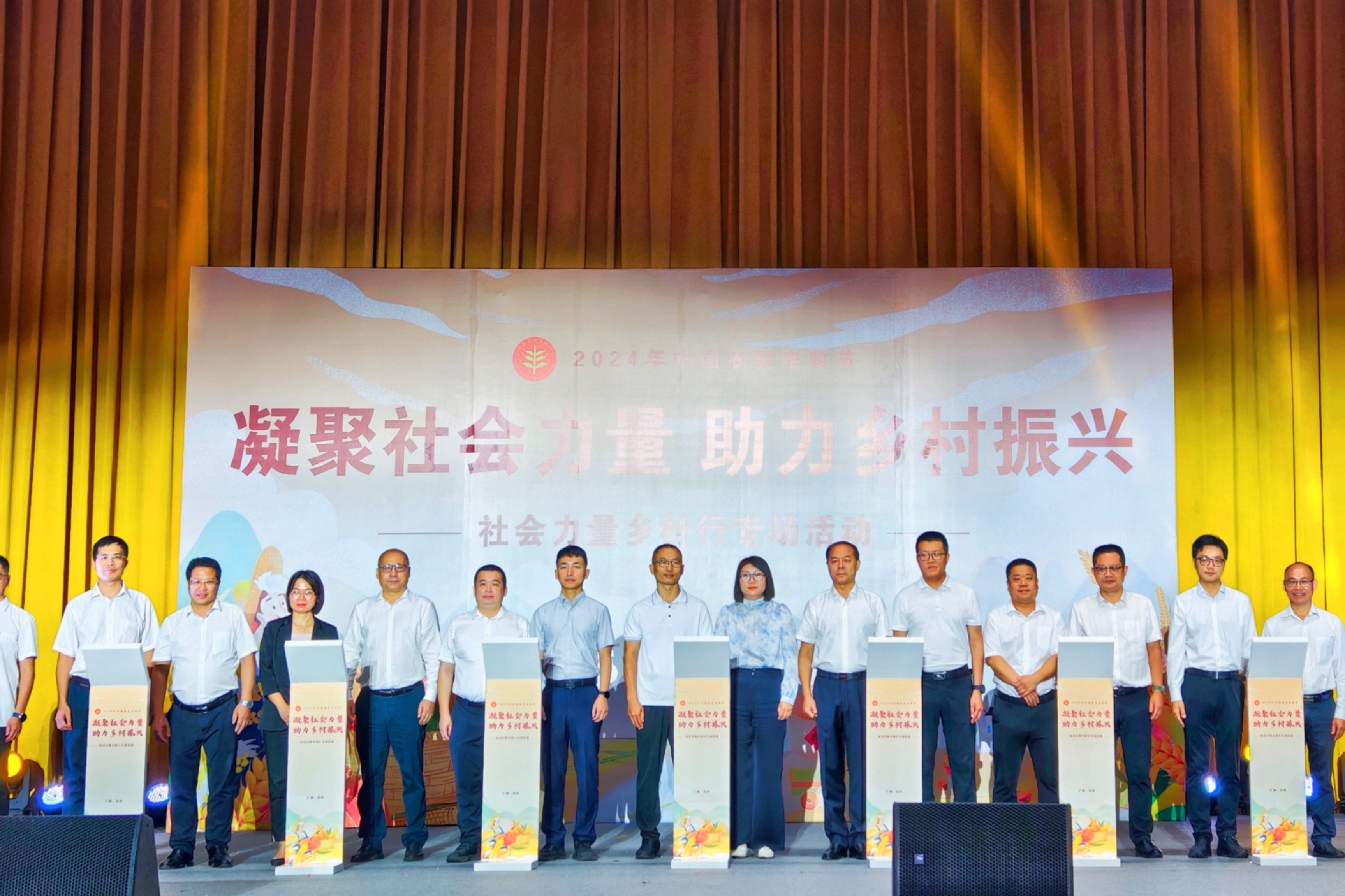 2024中國農民豐收節(jié)“社會力量鄉(xiāng)村行”廣西專場.jpg